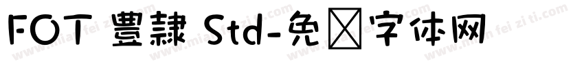 FOT 豊隷 Std字体转换